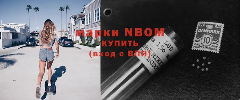 Марки NBOMe 1,5мг  Тара 